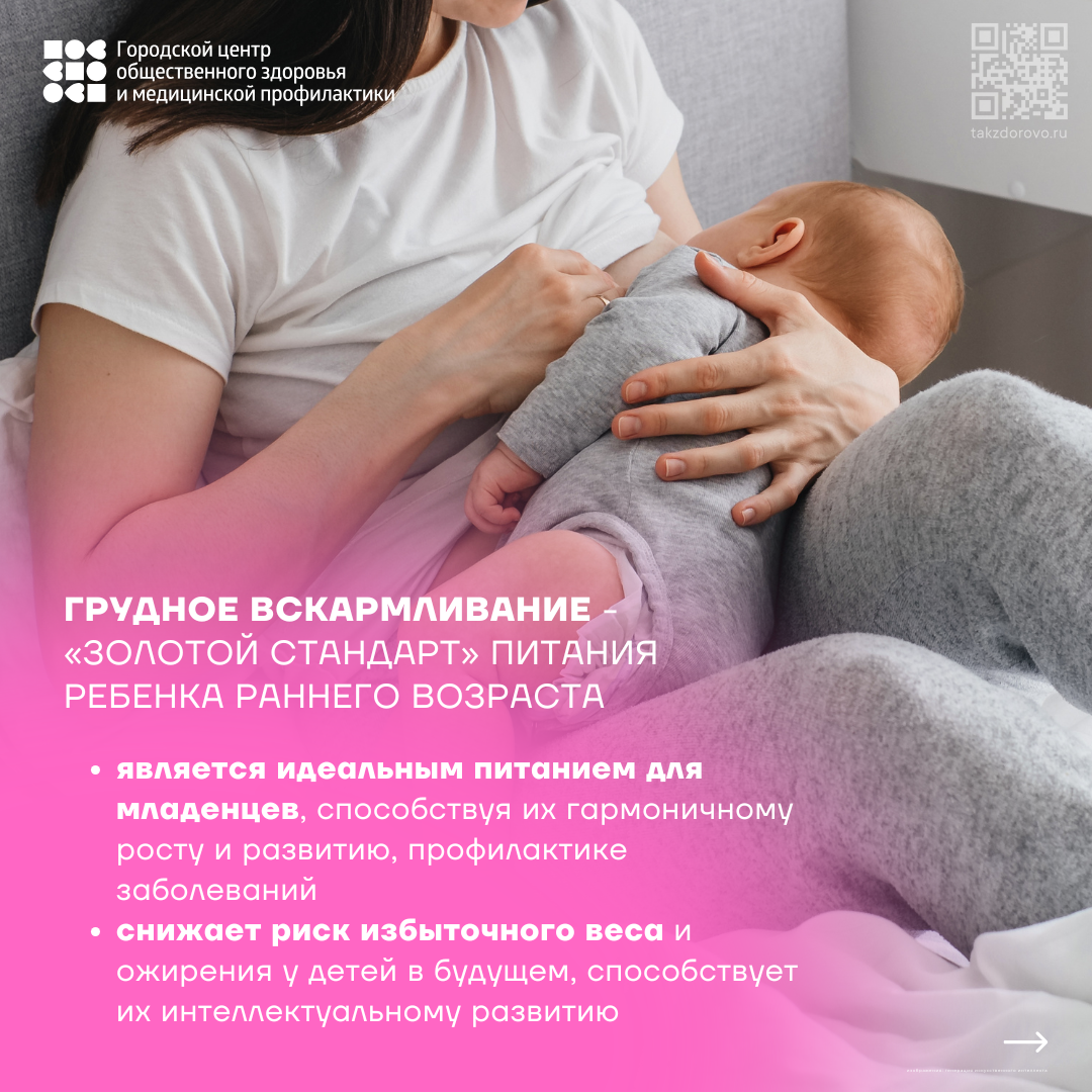 Неделя здоровья матери и ребенка